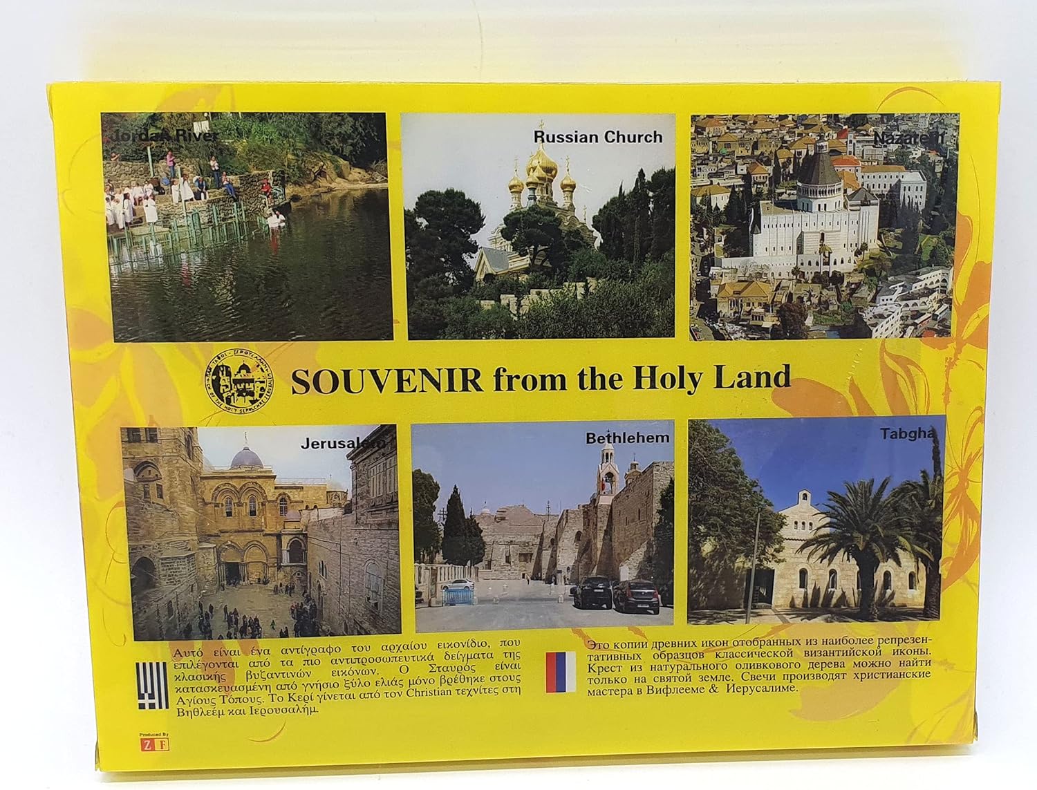 8-in-1 Holy Land Souvenir Gift Set – Blessing for the Home image 2