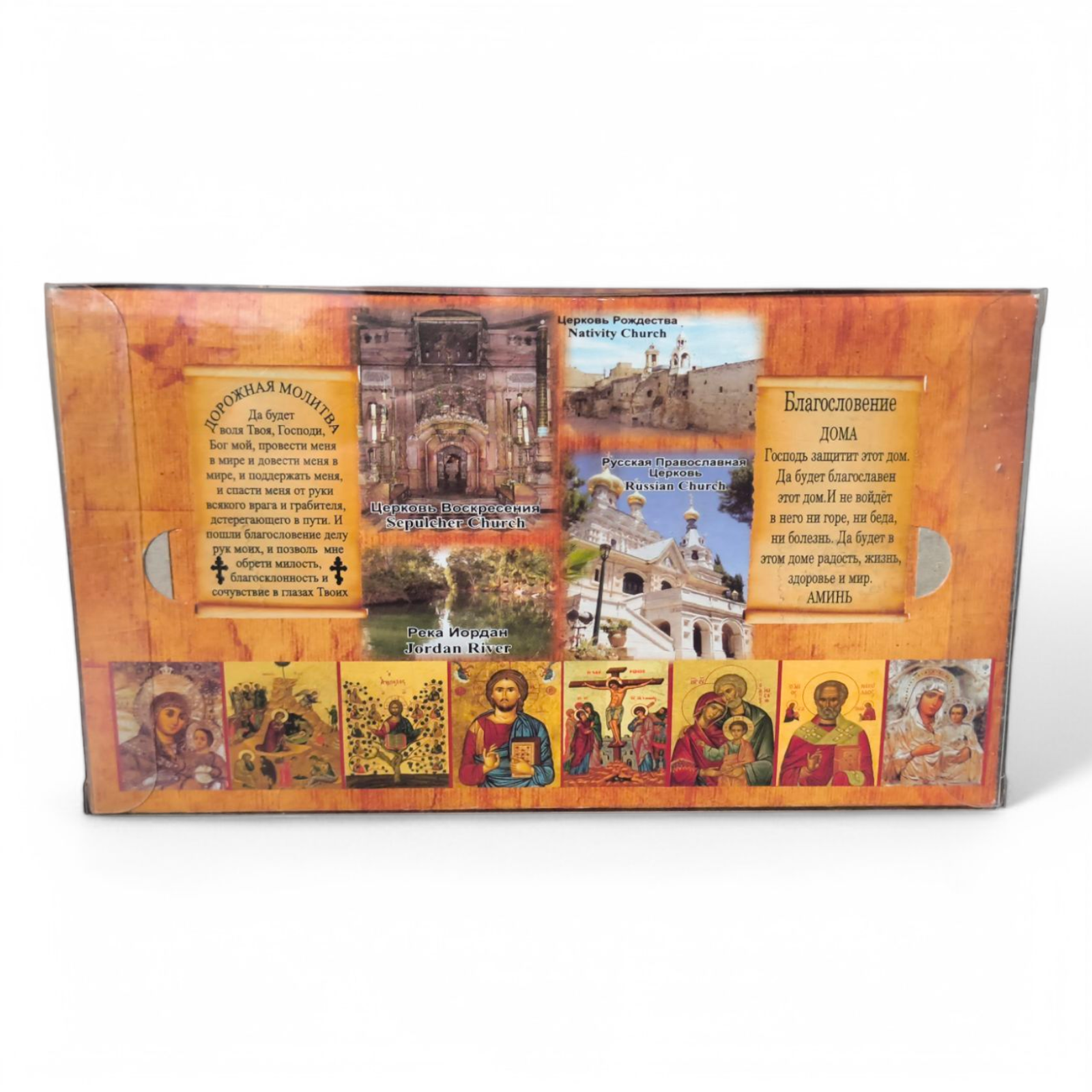 Treasures of the Holy Land" Spiritual Gift Set 6in1 - Icon, Candle, & Blessings image 2